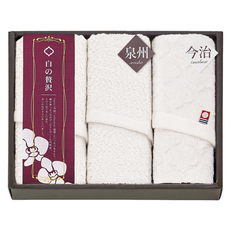 【送料無料】今治＆泉州白の贅沢タオルセット B2108-120