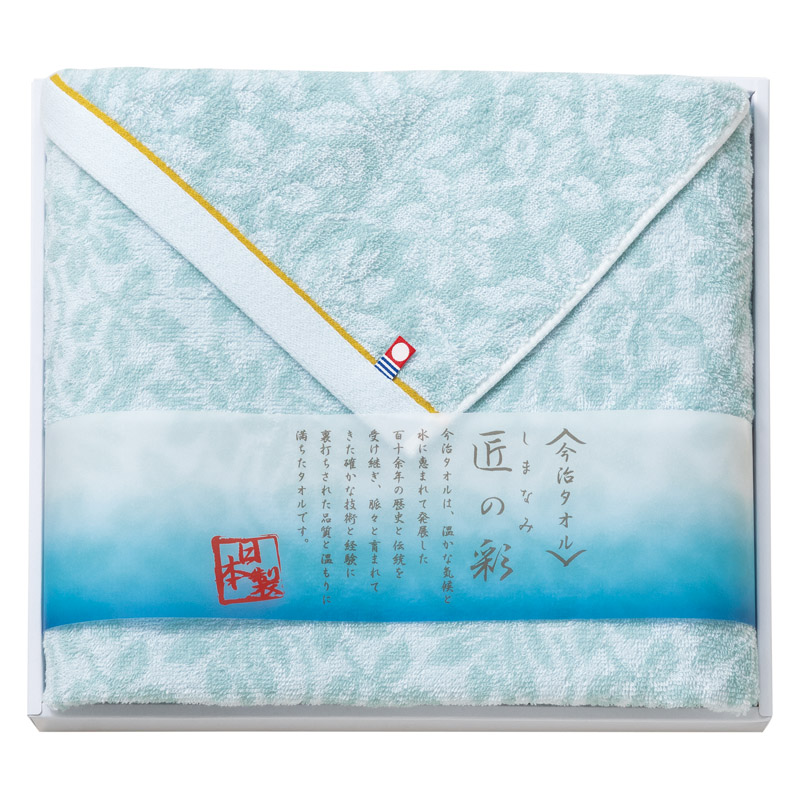 【送料無料】今治製タオルしまなみ匠の彩バスタオル B2109-056
