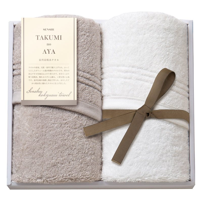 【送料無料】泉州匠の彩フェイスタオル2P B2111-020