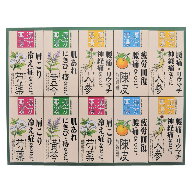 【送料無料】漢方の薬湯薬用入浴剤ギフトセット B2118-016