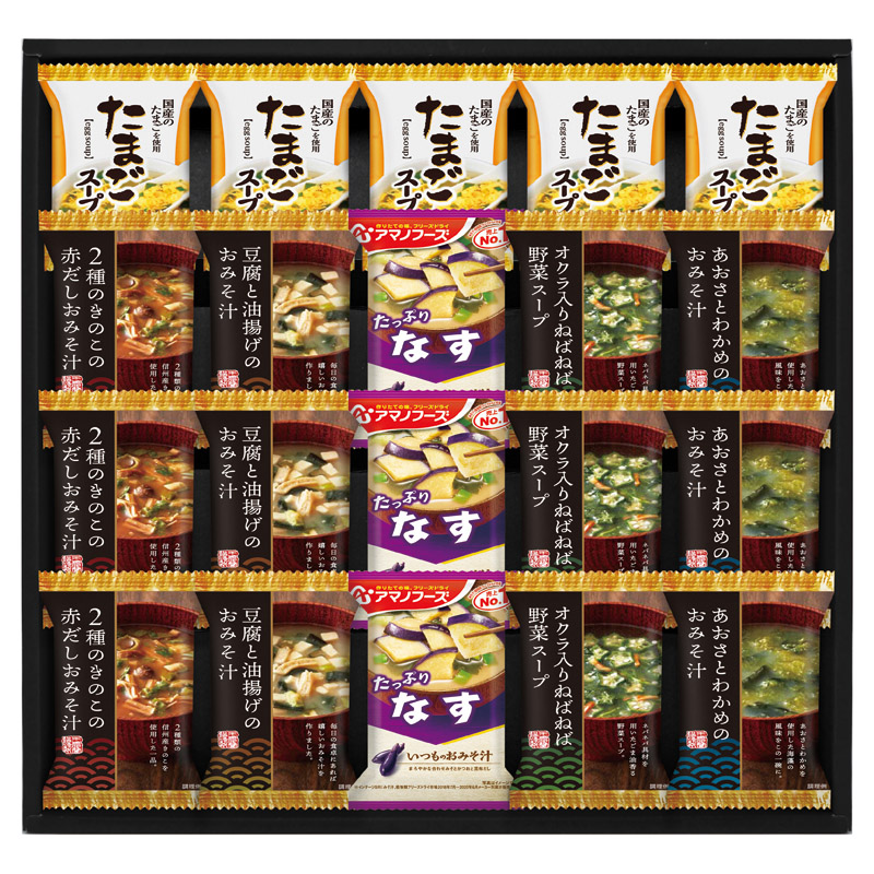 【送料無料】フリーズドライ バラエティセット B2123-065