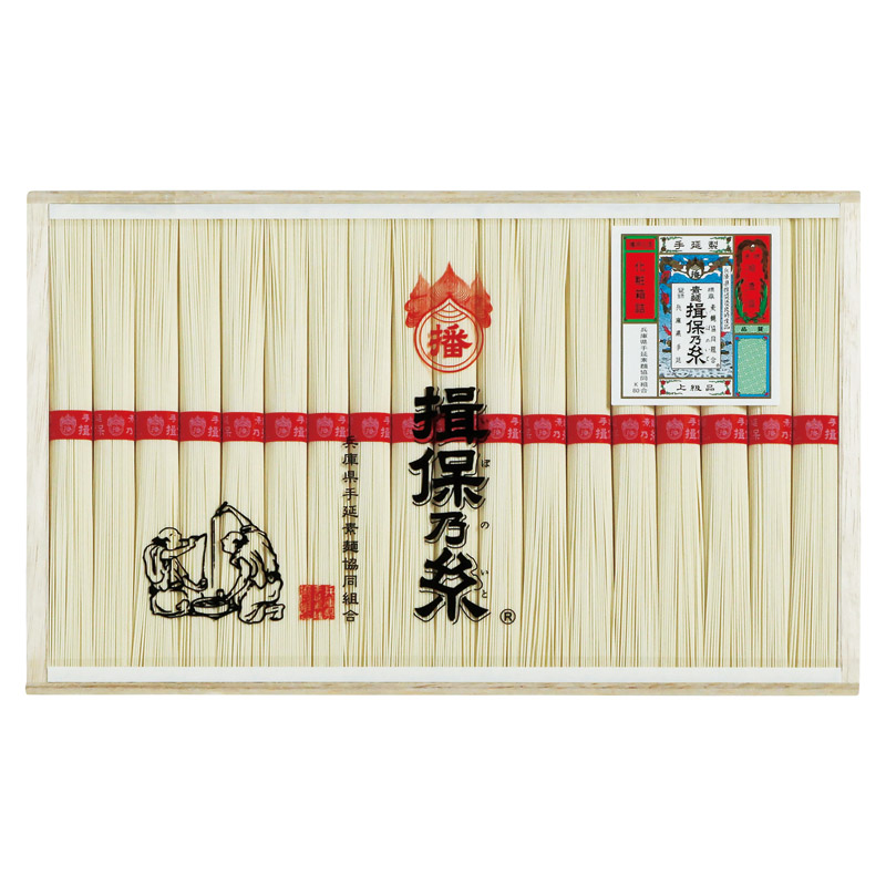 【送料無料】揖保乃糸 上級品 B2124-010