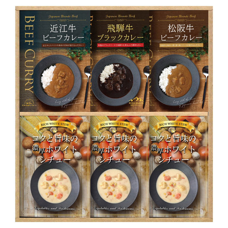 【送料無料】BUONO TAVOLA銘牛カレー＆ホワイトシチューセット B2124-069