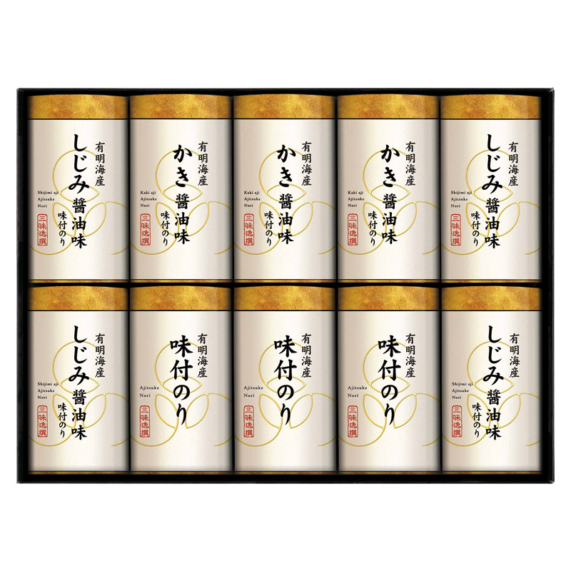 【送料無料】三味逸選 こだわり味付海苔詰合せ B2125-066