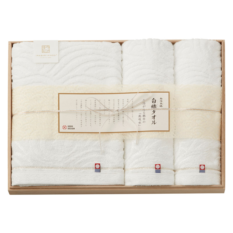 【送料無料】今治謹製白織タオルバスタオル＆フェイスタオル2P（木箱入） B2127-018