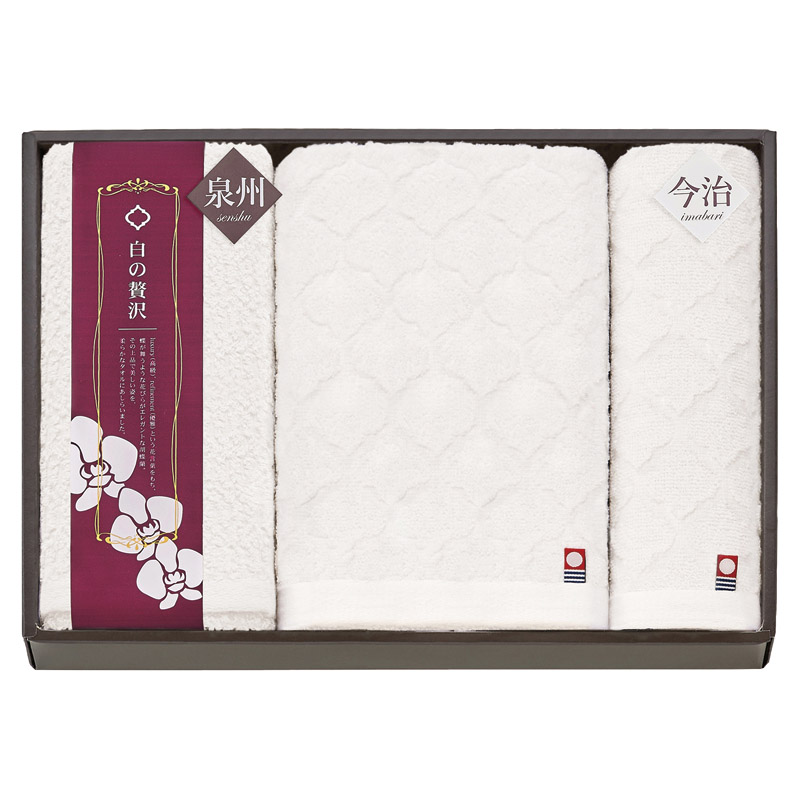【送料無料】今治＆泉州白の贅沢タオルセット B2129-096