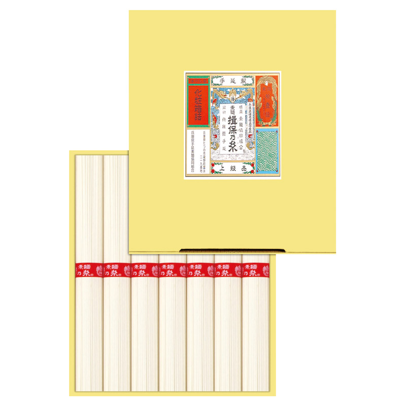 【一括お届け】揖保乃糸 上級品 H1002-0
