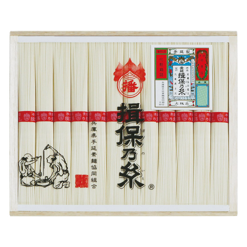 【一括お届け】揖保乃糸上級品 H1037-6
