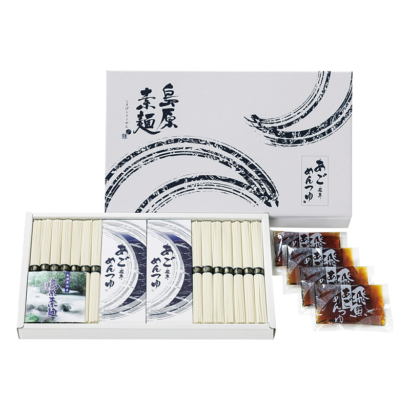 【一括お届け】島原素麺・あごつゆセット H20415【返品対象】
