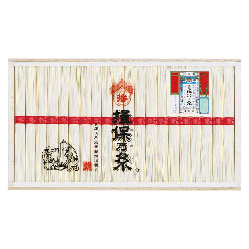 【送料無料】揖保乃糸上級品 H1056-7