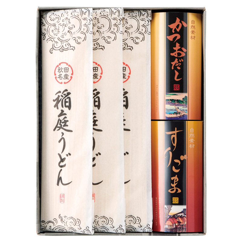 【一括お届け】稲庭うどん詰合せ H1058-8