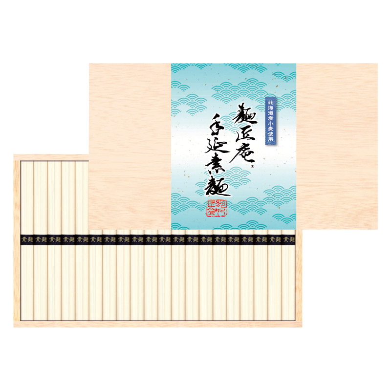【送料無料】北海道産小麦使用 麺匠庵 手延素麺 H1059-5