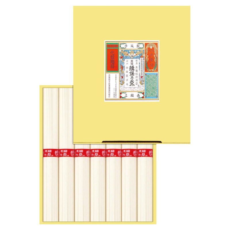 【一括お届け】揖保乃糸 上級品 H7002-7