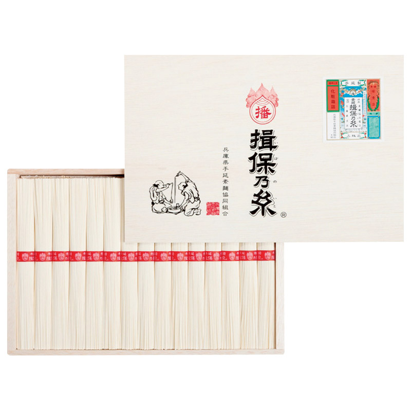 【送料無料】揖保乃糸上級品 H7057-8