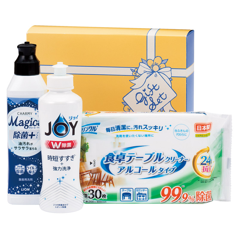 【一括お届け】NEW除菌生活サポートセット H9018-8
