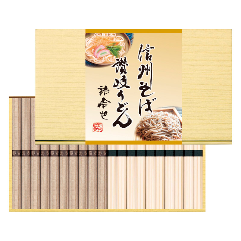 【一括お届け】信州そば・讃岐うどん詰合せ H9044-0