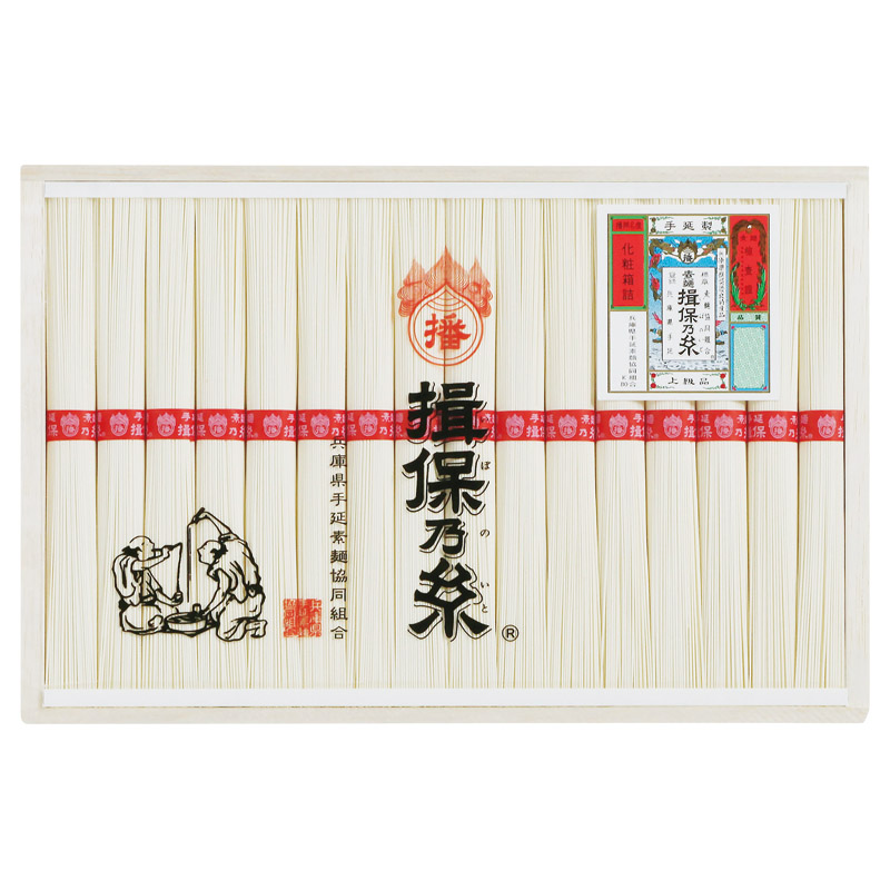 【一括お届け】揖保乃糸 上級品 H9055-6