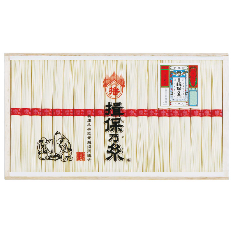 【送料無料】揖保乃糸 上級品 H9056-0