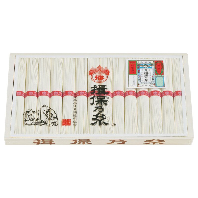 【送料無料】揖保乃糸 上級品 H9057-7