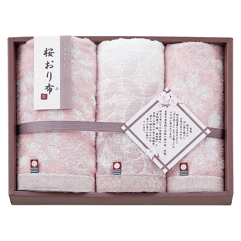 【一括お届け】今治製タオル桜おり布フェイスタオル2P＆ウォッシュタオルピンク L1019-054