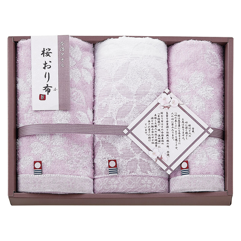 【一括お届け】今治製タオル桜おり布フェイスタオル2P＆ウォッシュタオルパープル L1019-068