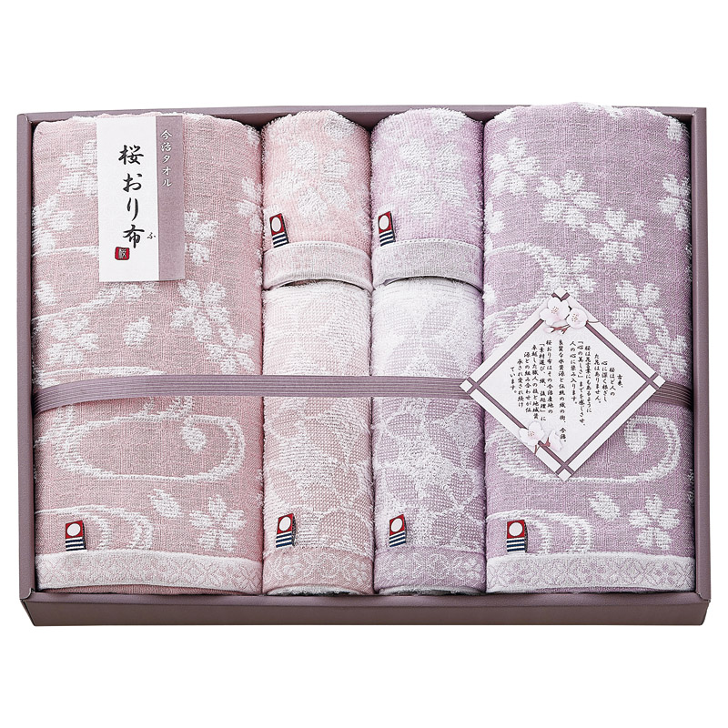 【送料無料】今治製タオル桜おり布タオルセット L1019-139
