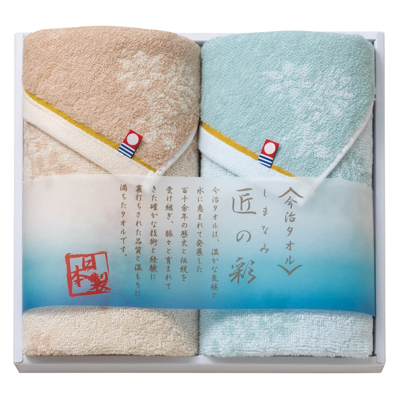 【一括お届け】今治製タオルしまなみ匠の彩フェイスタオル2P L1023-036
