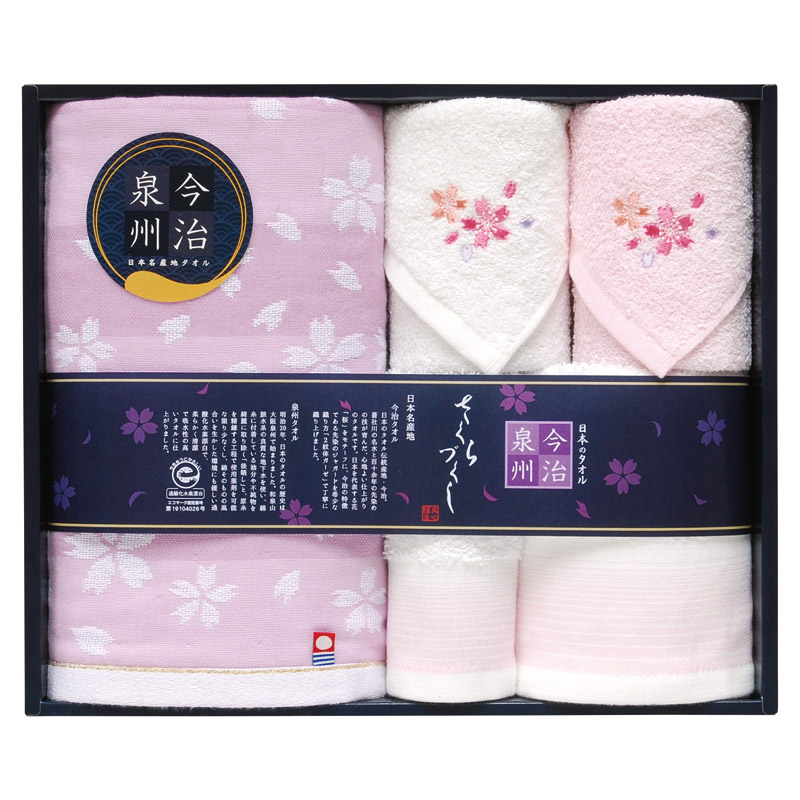 【送料無料】今治泉州 桜づくしタオルセット L1030-108
