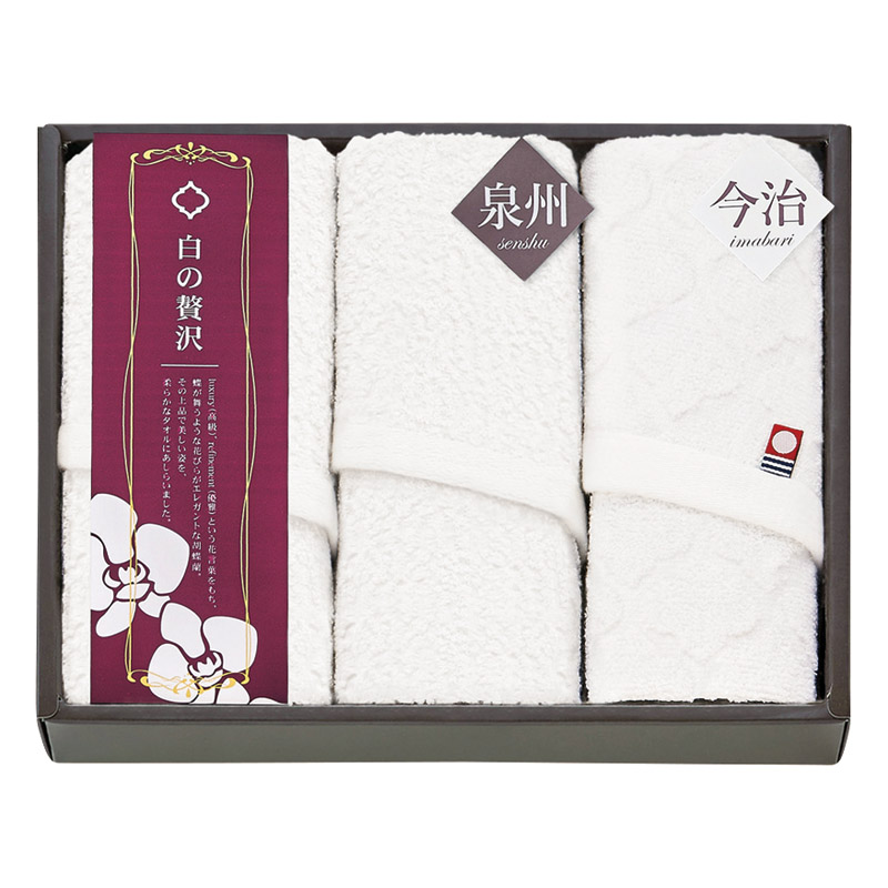 【送料無料】今治＆泉州白の贅沢今治フェイスタオル＆泉州スリムフェイスタオル2P L1031-048