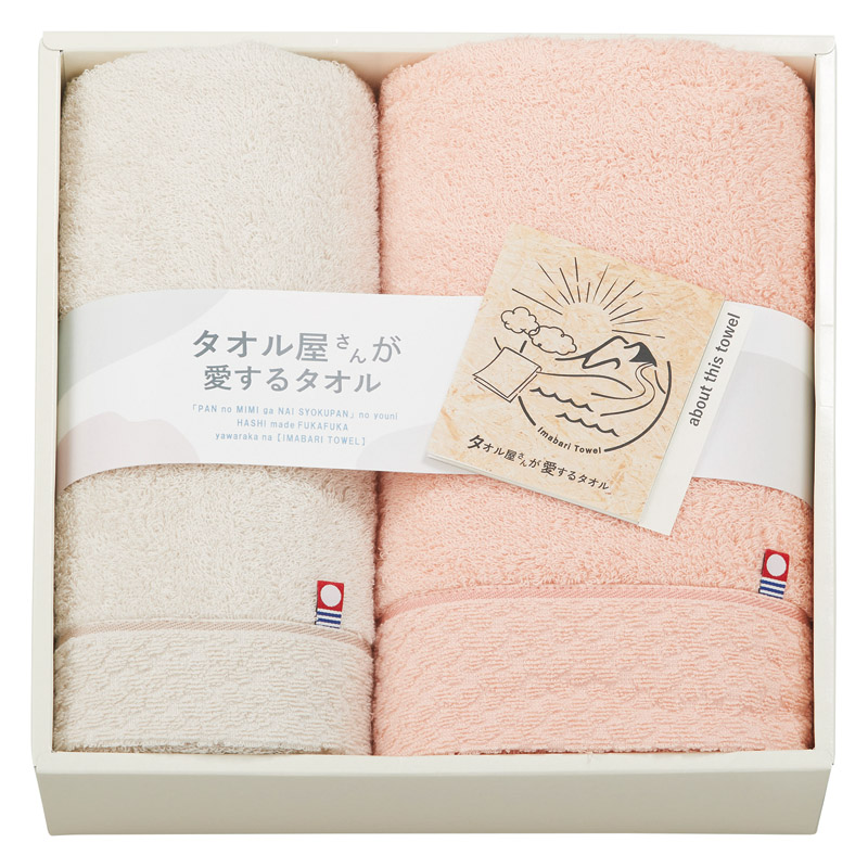 【送料無料】タオル屋さんが愛するタオル今治産バスタオル＆フェイスタオル L1034-067