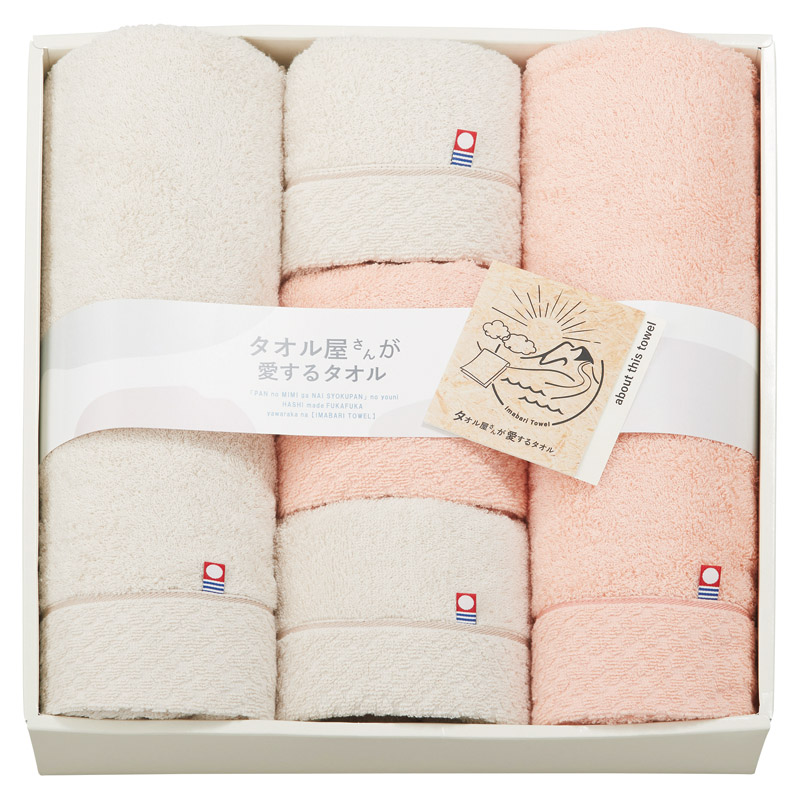 【送料無料】タオル屋さんが愛するタオル今治産バスタオル2P＆フェイスタオル3P L1034-088