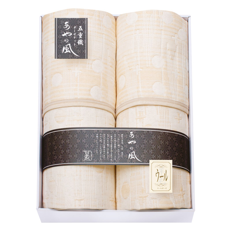 【送料無料】泉州あやの風ウール混五重織ガーゼケット2P L1052-099