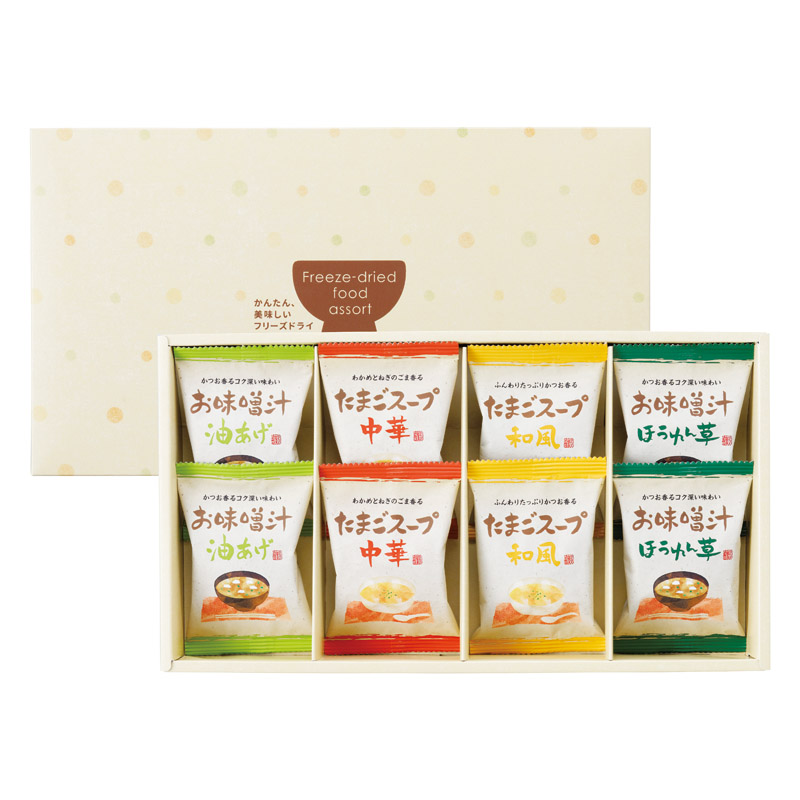 【一括お届け】フリーズドライ「お味噌汁・スープ詰合せ」 L1069-028