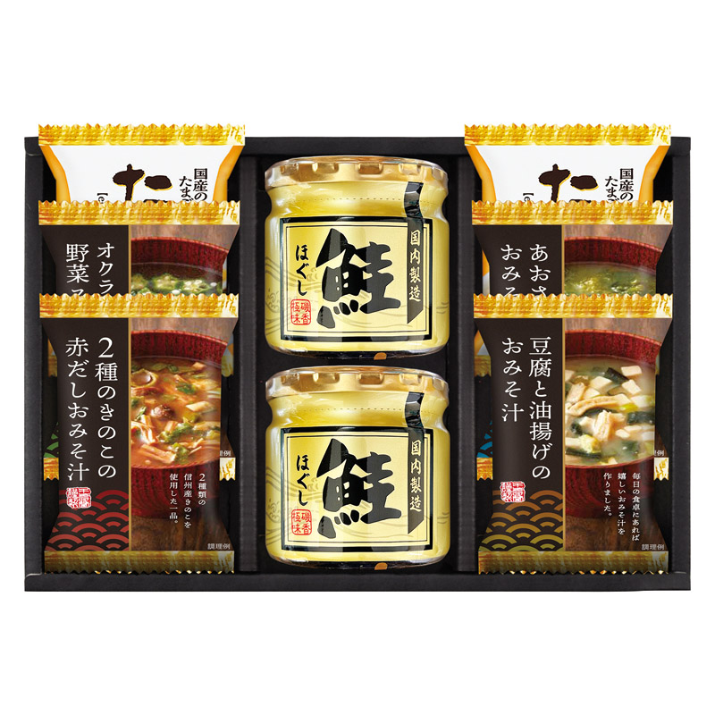 【送料無料】海味彩 フリーズドライ＆鮭ほぐし バラエティセット L1078-086