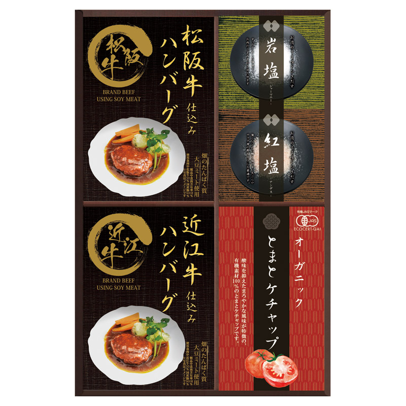 【送料無料】匠風庵レンジで簡単!松阪牛・近江牛仕込みハンバーグ L1082-075