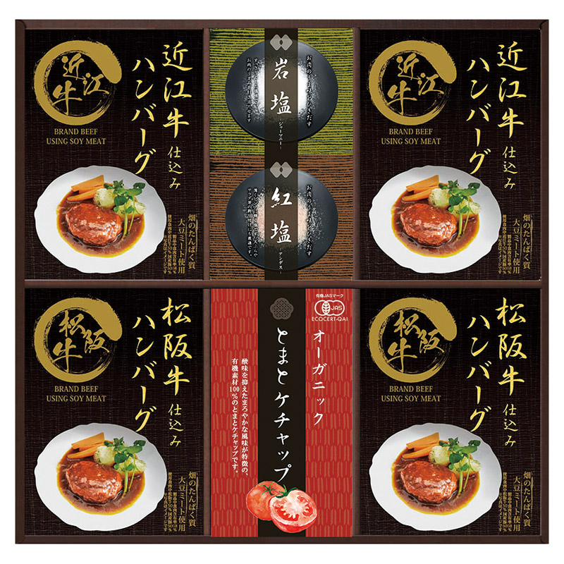 【送料無料】匠風庵レンジで簡単!松阪牛・近江牛仕込みハンバーグ L1082-089