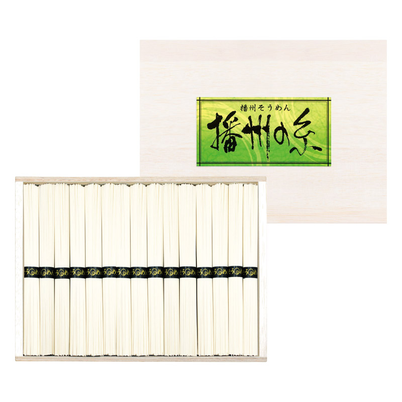 【一括お届け】播州の糸播州そうめん（木箱入り） L1085-045