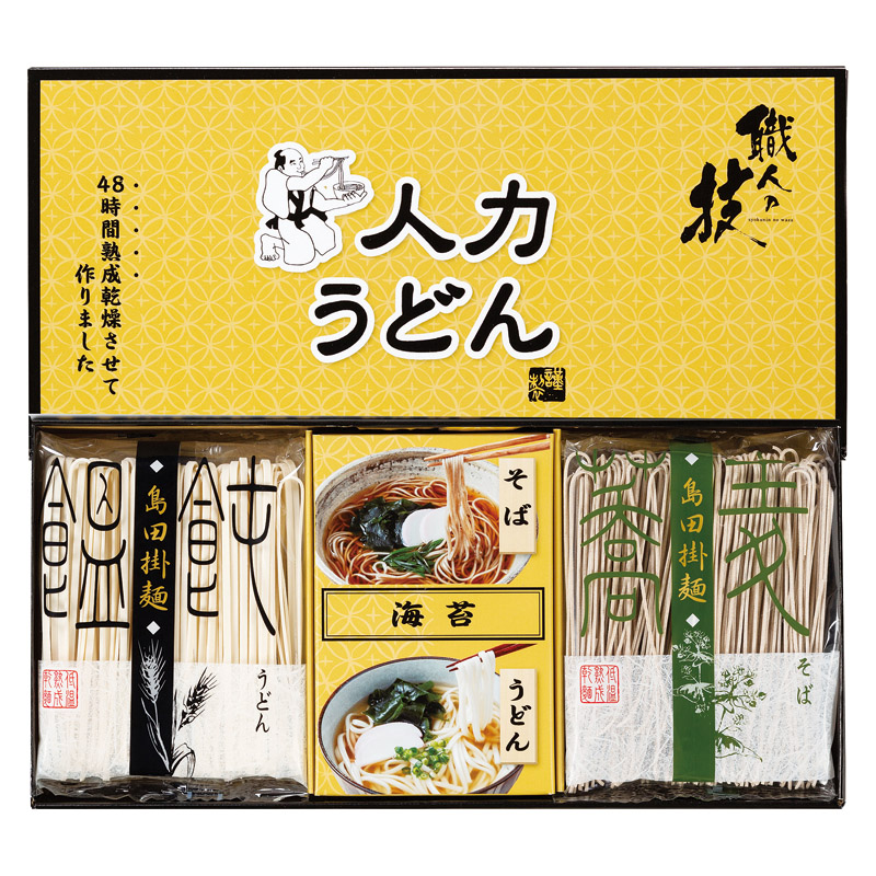 【一括お届け】人力うどん「職人の技」うどん・そばセット L1088-078