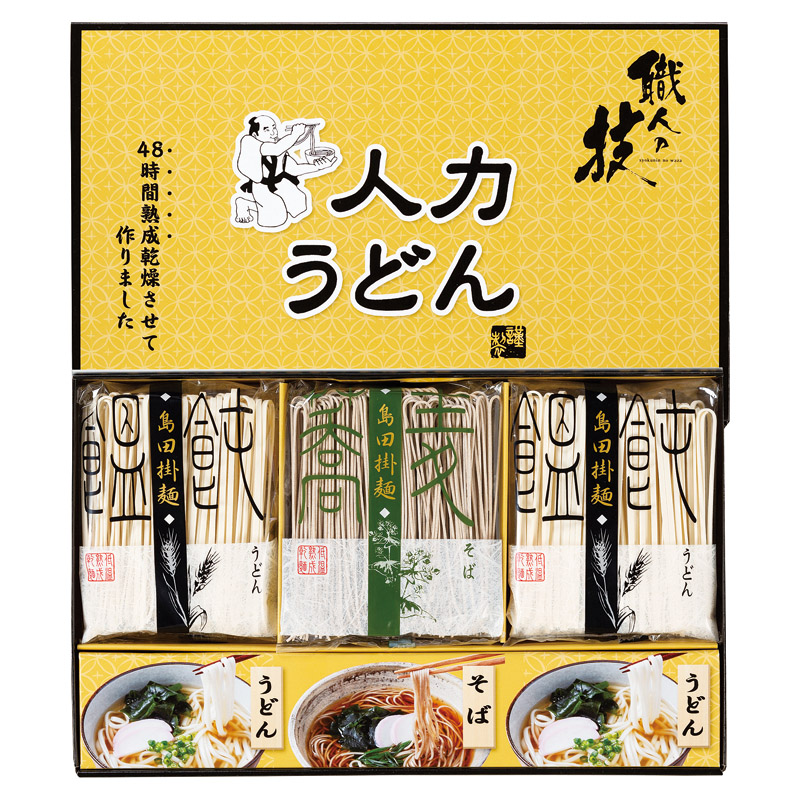 【一括お届け】人力うどん「職人の技」うどん・そばセット L1088-085