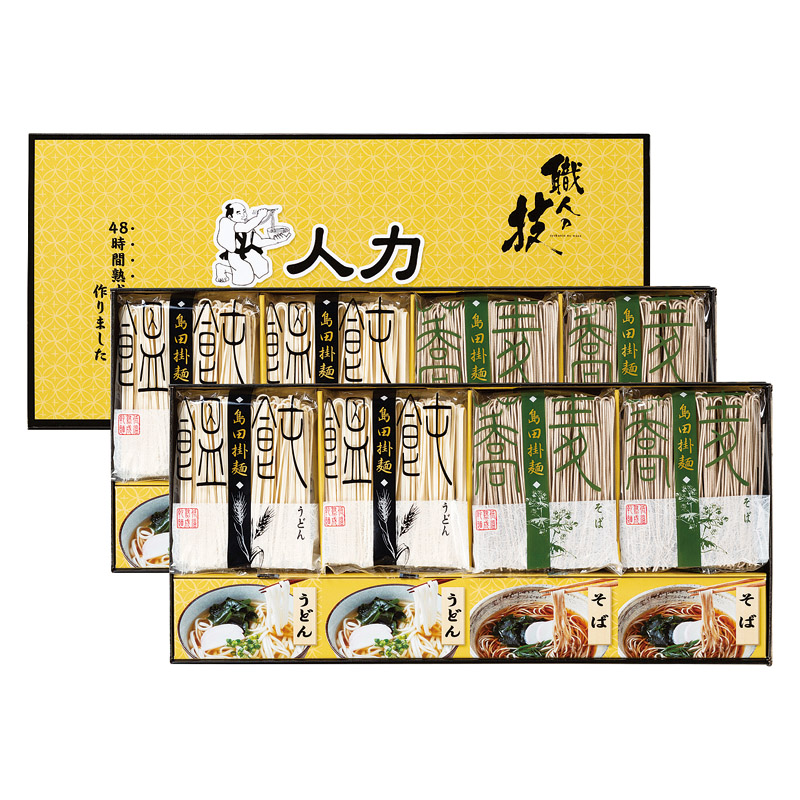 【送料無料】人力うどん「職人の技」うどん・そばセット L1088-128