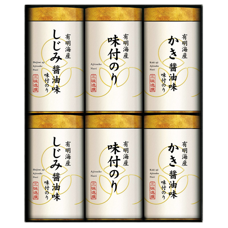 【送料無料】三味逸撰 こだわり味付海苔詰合せ L1090-059