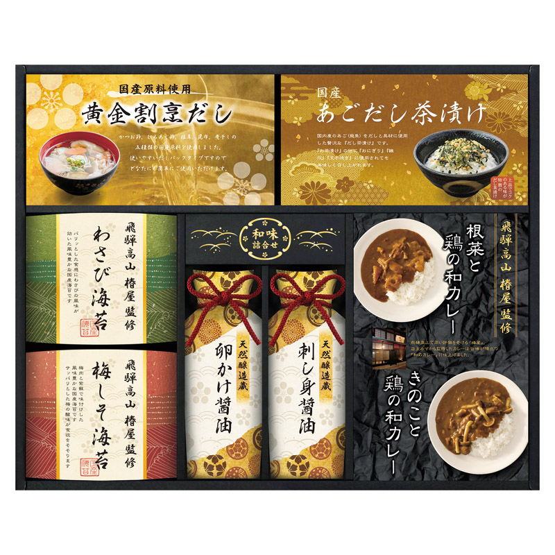 【送料無料】飛騨高山「椿屋」監修 特選海苔＆和味詰合せ L1091-106