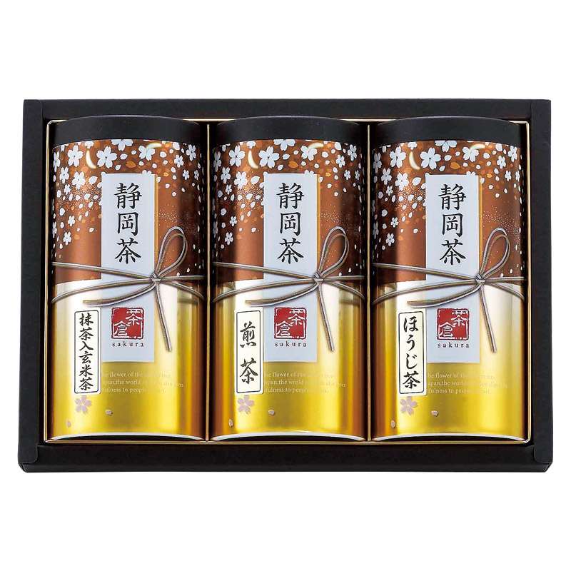 【送料無料】静岡茶詰合せ「茶倉（さくら）」 L1099-050