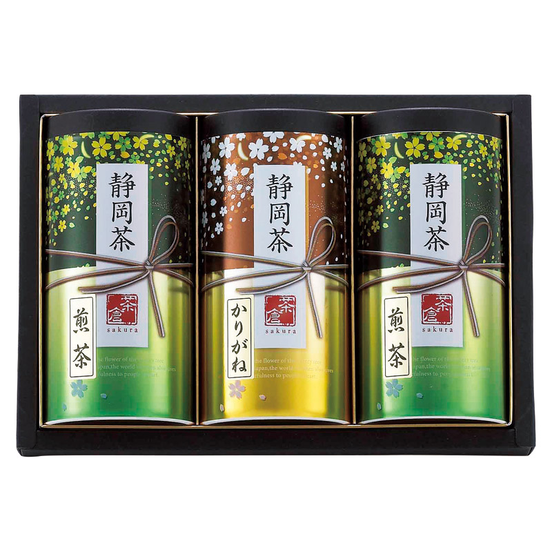 【送料無料】静岡茶詰合せ「茶倉（さくら）」 L1099-067