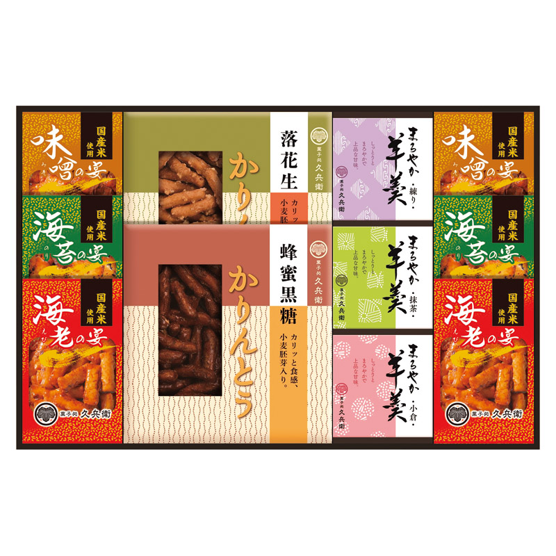【送料無料】かりんとう・あられ・羊かん詰合せ L1109-045