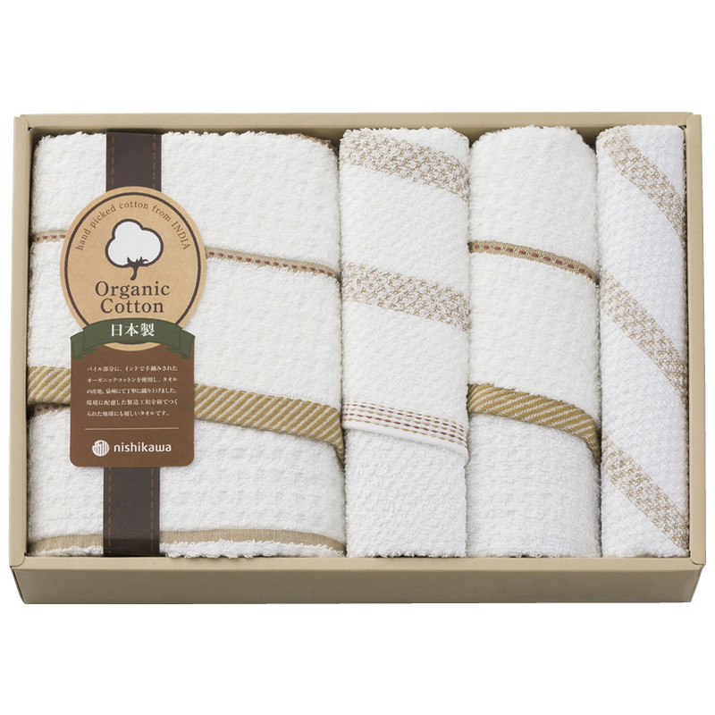 【送料無料】nishikawa新大地オーガニックタオルセット L9014-574