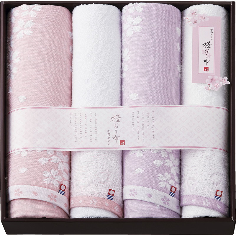 【送料無料】今治製タオル桜おり布バスタオル2P＆フェイスタオル2P L9043-638