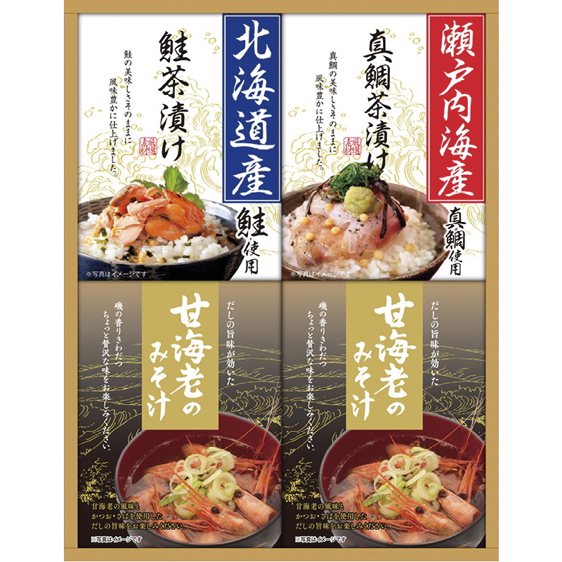 【送料無料】海の幸詰合せ L9076-534