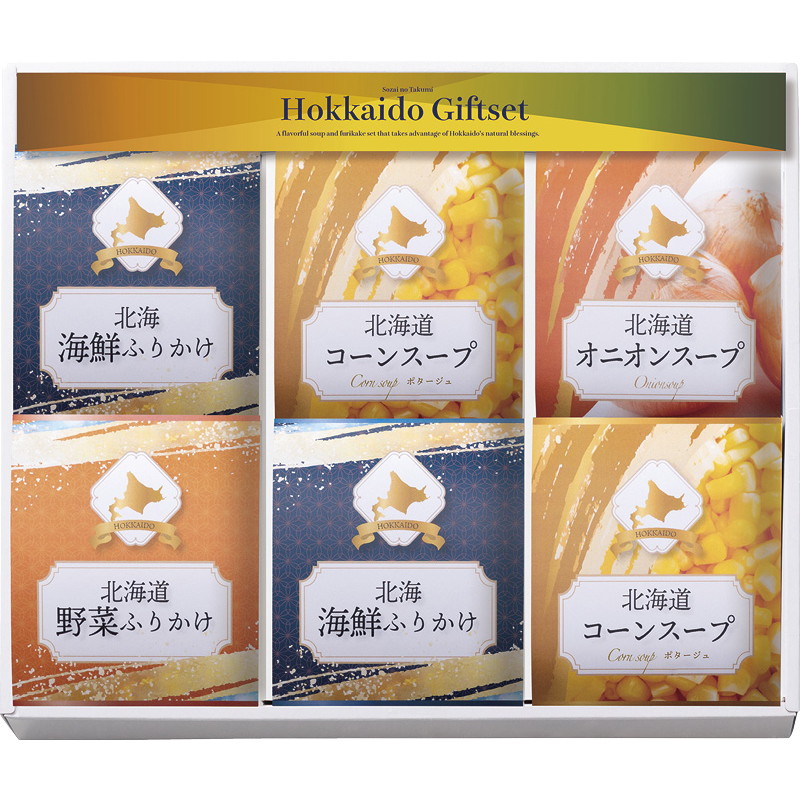 素材の匠北海道産詰合せギフト（L9084-539）｜送料無料｜香典返しe-shop