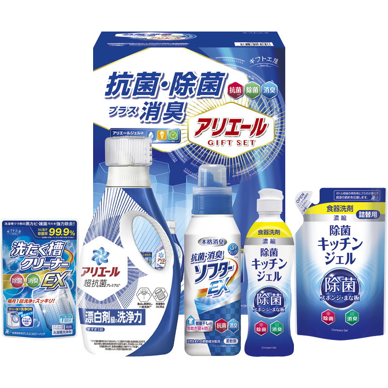【送料無料】ギフト工房アリエール抗菌除菌ギフト L9128-537